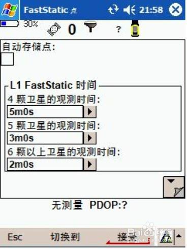 如何使用Digital FieldBook 软件(基本操作)