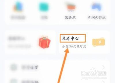 图样单词怎么使用兑换码