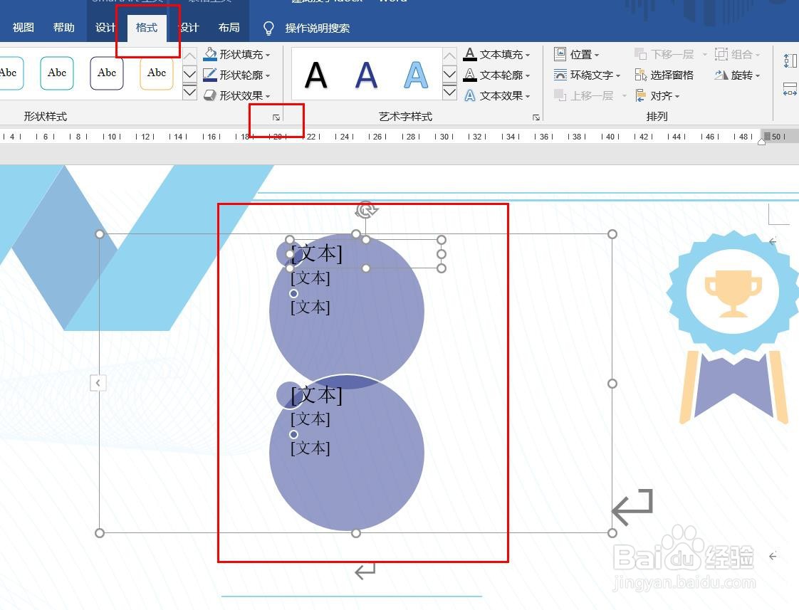 Word2016怎么样插入垂直圆形列表呢