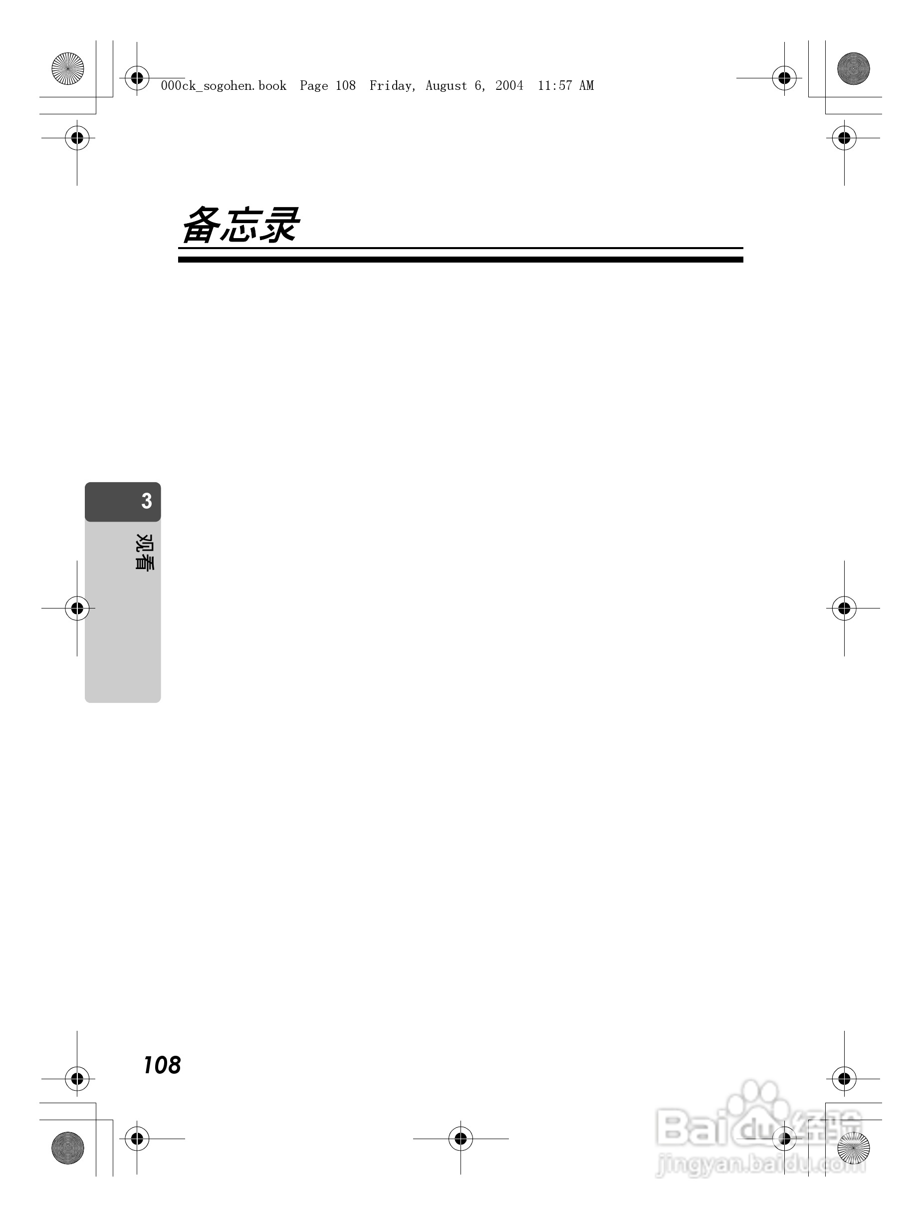 OLYMPUS Stulus Verve u-mini DICITAL数码照相机使用:[11]