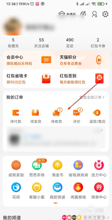 如何查看快递取件码