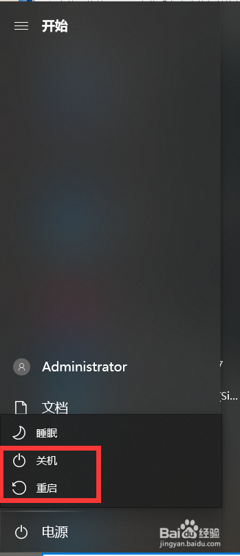 win10系统紧急重启电脑的方法