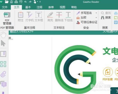 GaaihoReader如何始终使用登录名作为作者名字