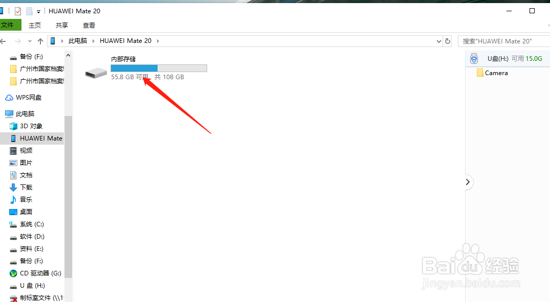 如何将手机里的相片放到电脑里或者存到U盘呢