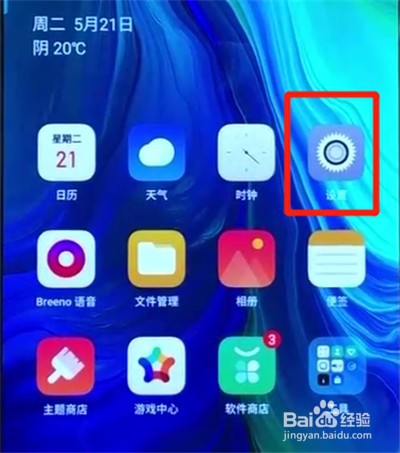 oppo reno如何设置翻转静音