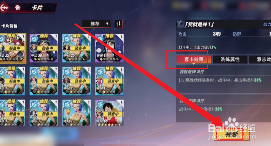 卡牌纷争攻略