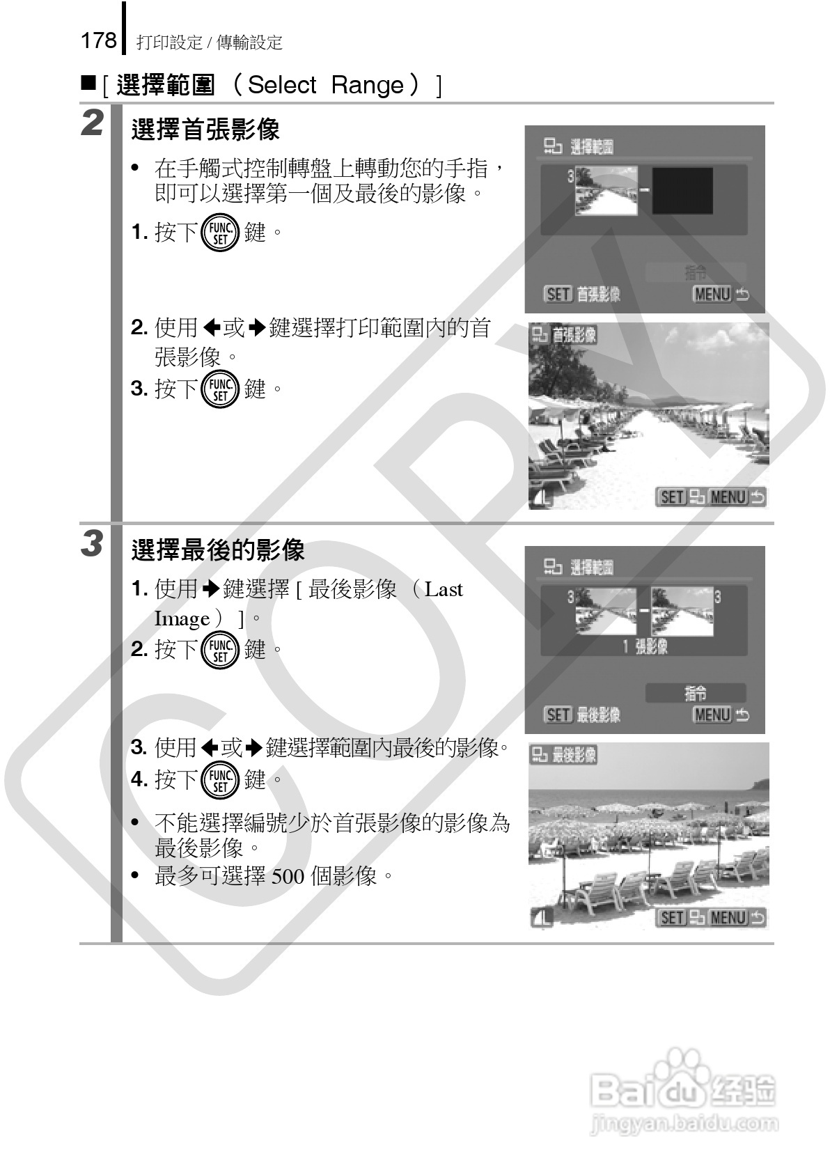 佳能 DIGITAL IXUS860IS相机使用说明书:[18]