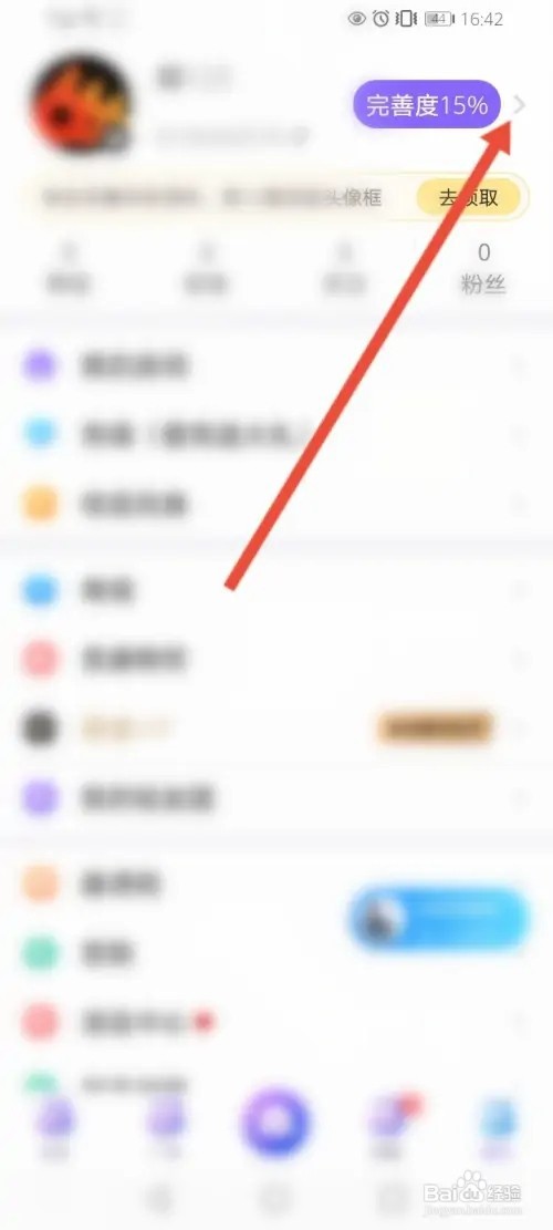 轻语APP在哪里设置个性签名