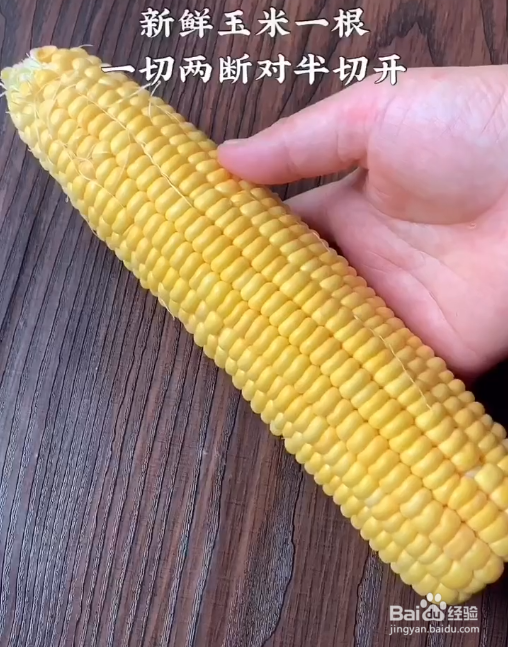 怎么做鲜榨玉米汁