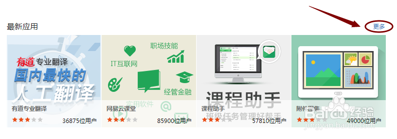 163邮箱记事本如何开通?如何使用?