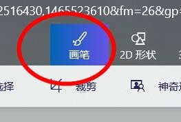 3D画图怎么使用橡皮擦