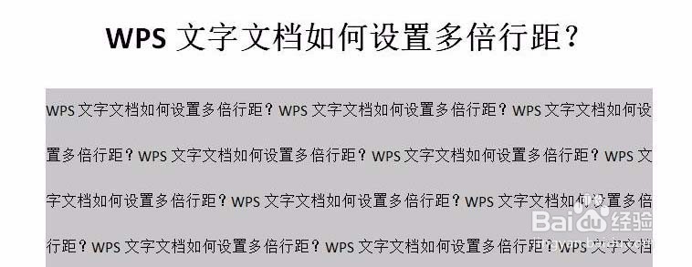 WPS文档怎么设置多倍行距?
