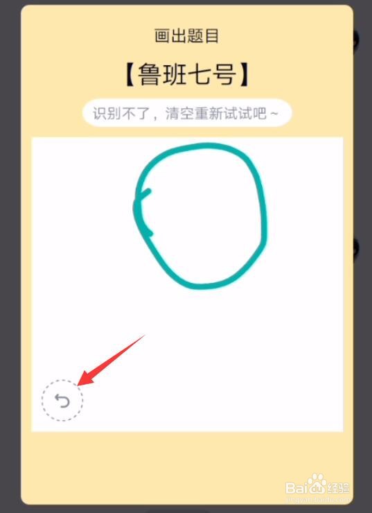 qq红包鲁班七号最简单画法,qq红包鲁班怎么画