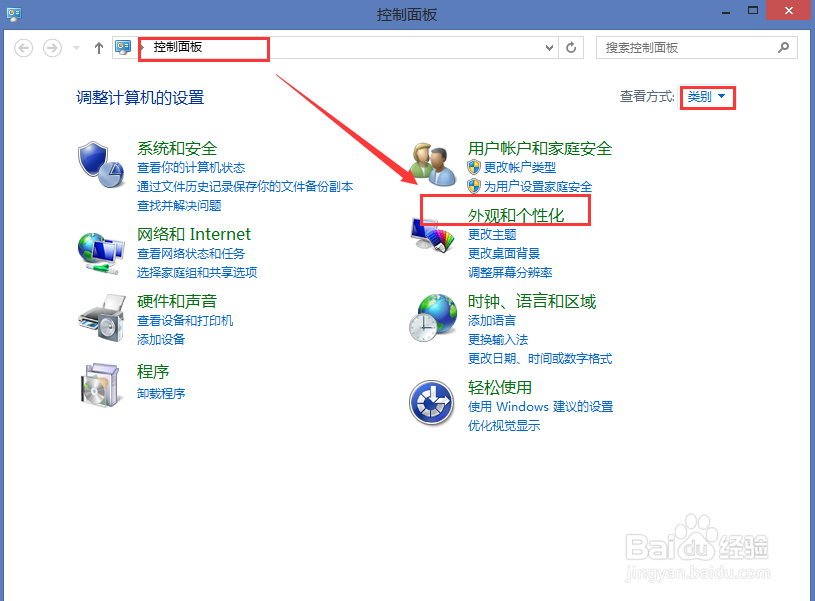 windows8.1基础教程：[10]控制面板（5）