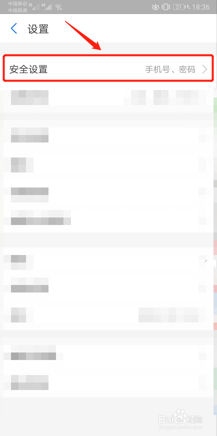 如何更换支付宝绑定的手机号