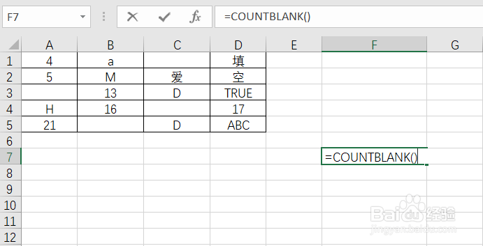 使用COUNTBLANK函数计算范围内的空格数量