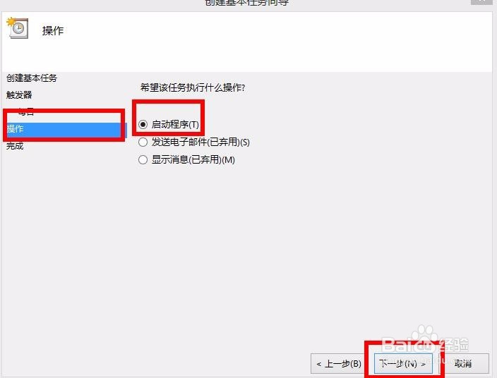 电脑怎么设置成自动关机
