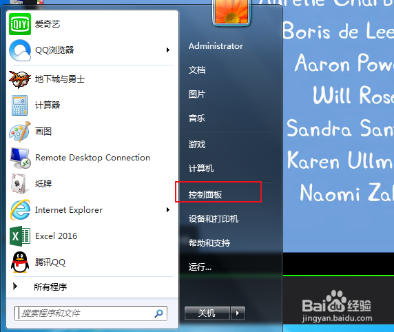 电脑怎么更改系统字体以及字体的大小