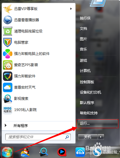 怎样查询网站的IP地址？