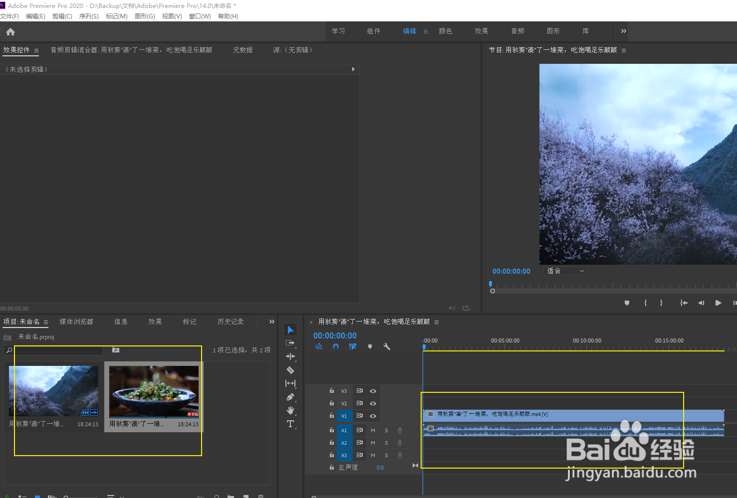 pr如何去除水印