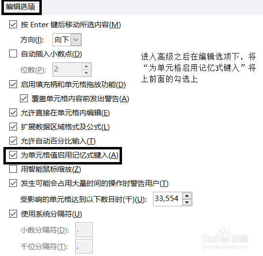 办公软件Excel使用操作技巧(10)