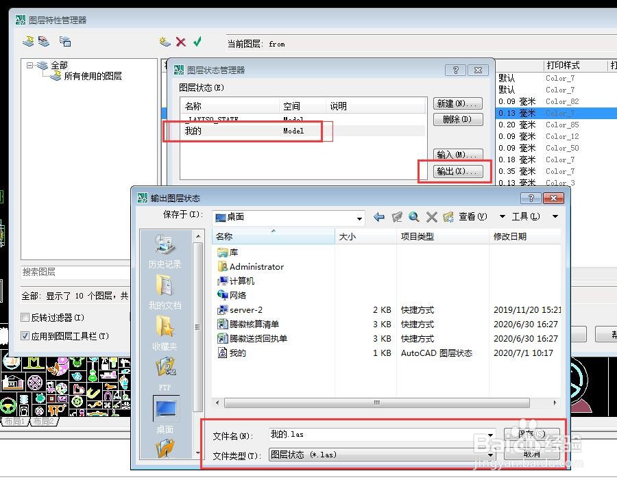 CAD中复制其它文件的图层的两种方法