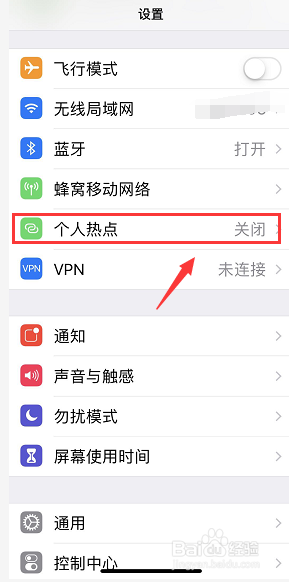 iphone锁屏wifi个人热点断开怎么办