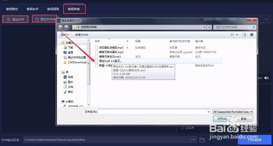 酷狗flac格式如何转mp3