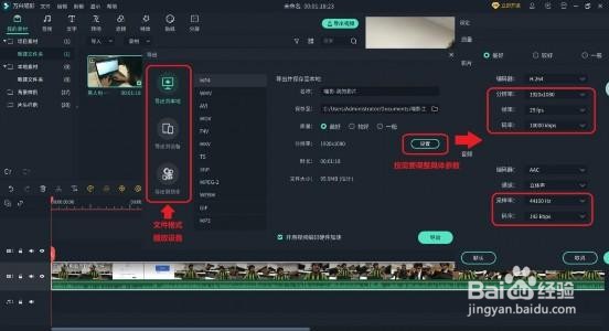 万兴喵影视频遮罩效果怎么做