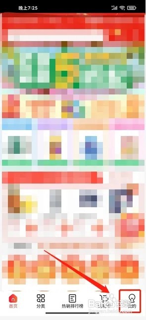苏鲜生活app如何提现
