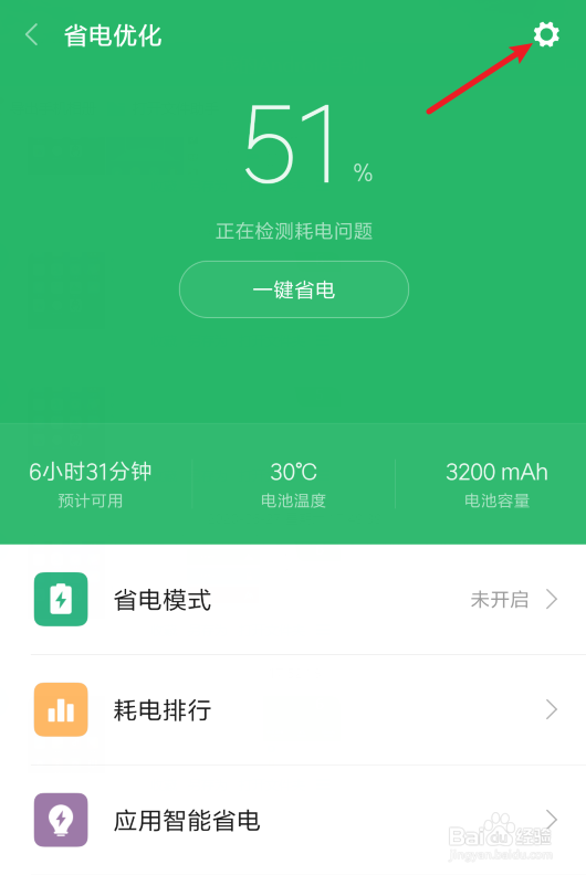小米手机怎么设置锁屏后断开数据