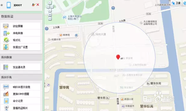 手机被偷怎么办