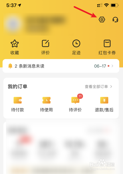 美团怎么关闭自动扣款服务