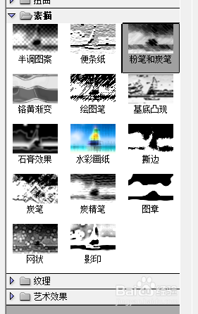 ps怎么做出粉笔和炭笔的效果