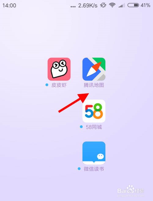 腾讯地图导航怎么开启电子狗