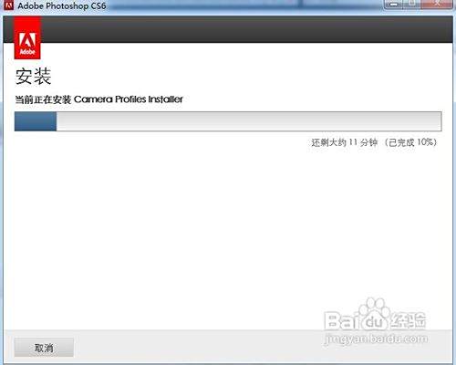怎样安装和破解Photoshop CS6?