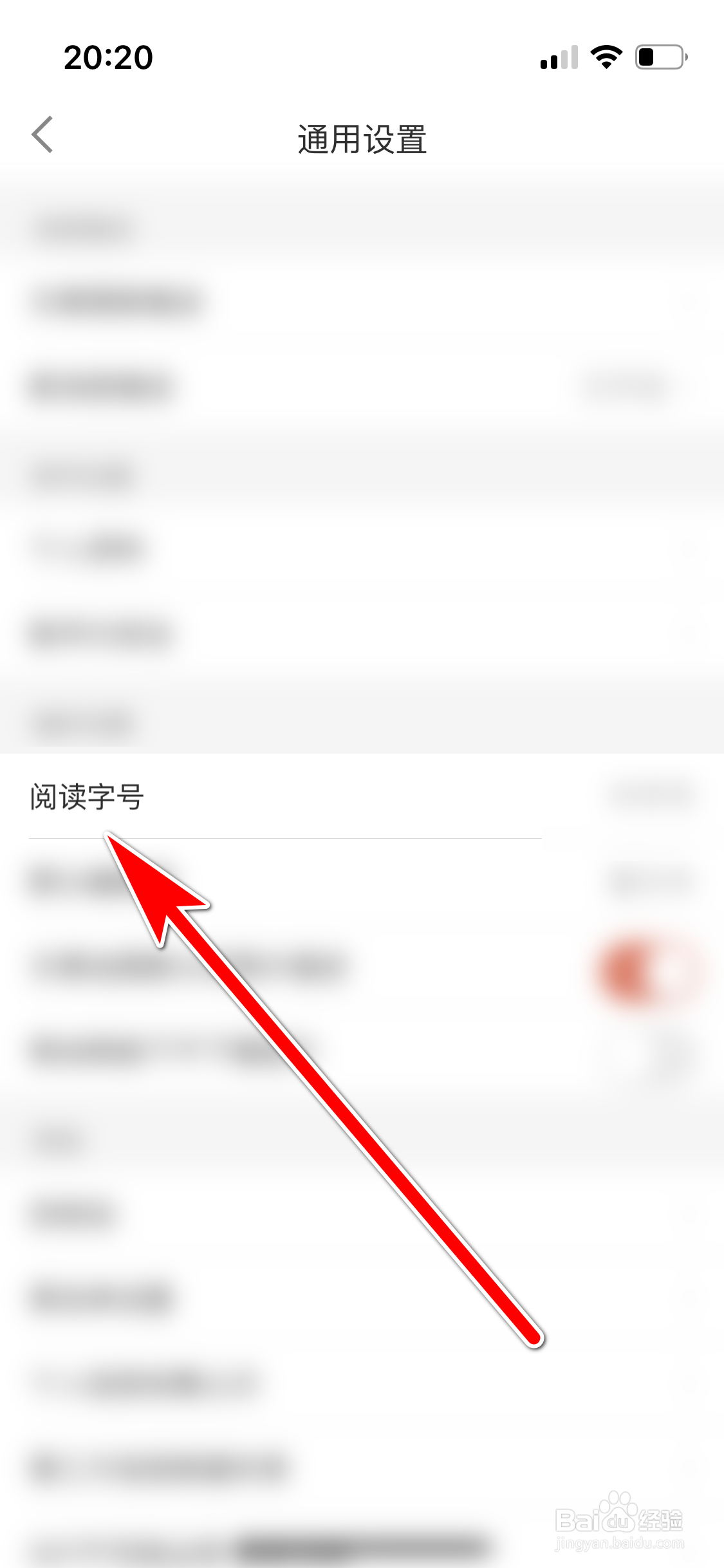简书如何设置阅读字号