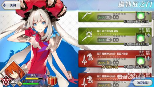 Fate Grand Order副本怎样获得魔力棱镜 百度经验 Fate Grand Order副本怎样获得魔力棱镜 百度经验