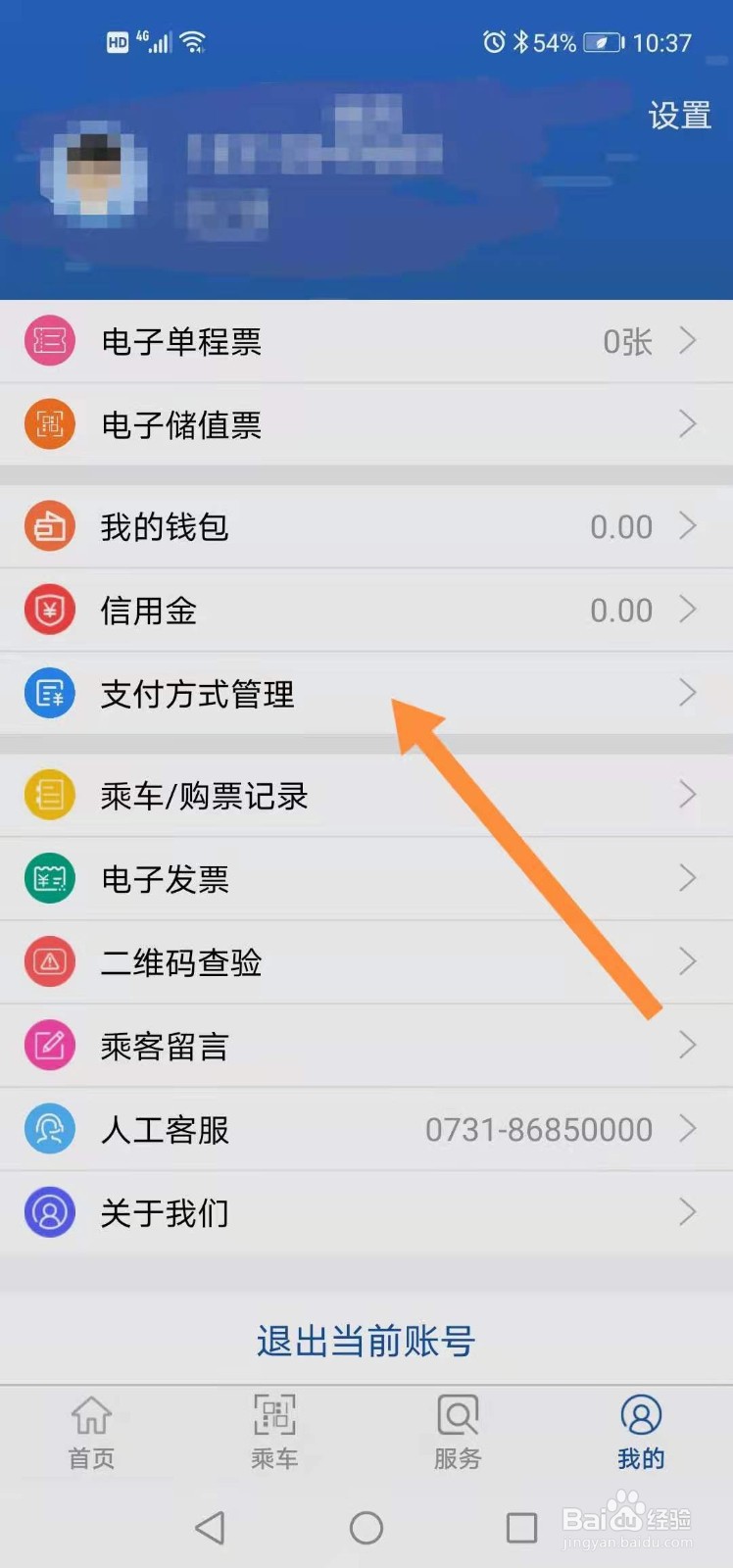 长沙地铁能不能用微信支付宝
