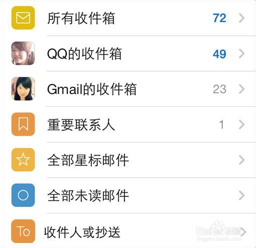 QQ邮箱客户端3.0版使用说明