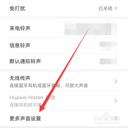华为p40手机按键截图触屏提示音在哪关闭