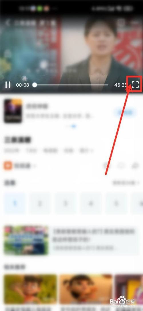 影视大全清晰度怎么才能调超清