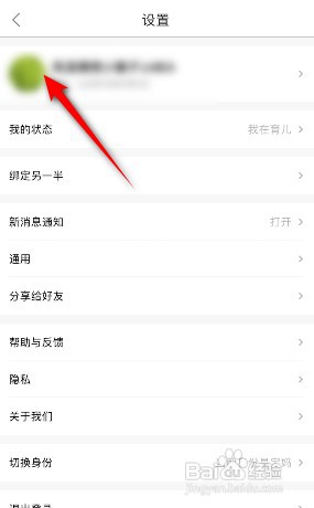 如何设置宝宝树孕育性别