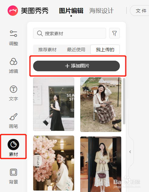 教你用抠图做拼贴风的朋友圈配图和壁纸