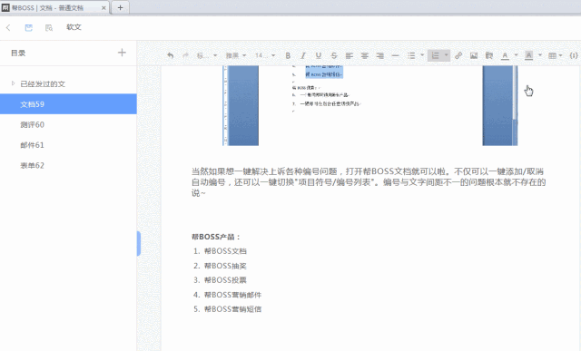 如何解决文档自动编号问题