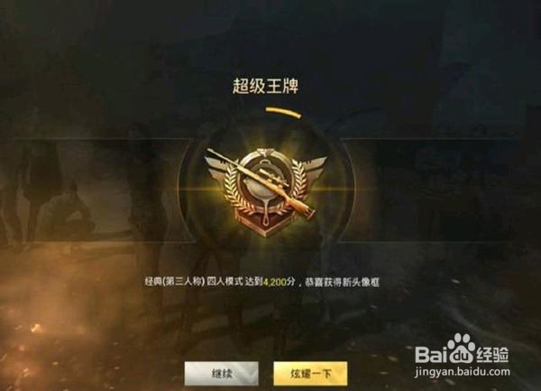 玩游戏想赢就是分奴吗