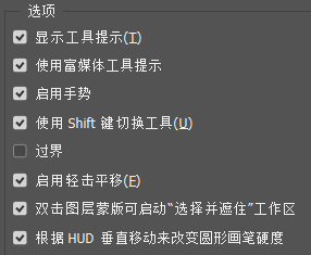 PS如何根据HUD垂直移动来改变圆形画笔硬度