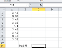 怎样用2010版excel求标准差