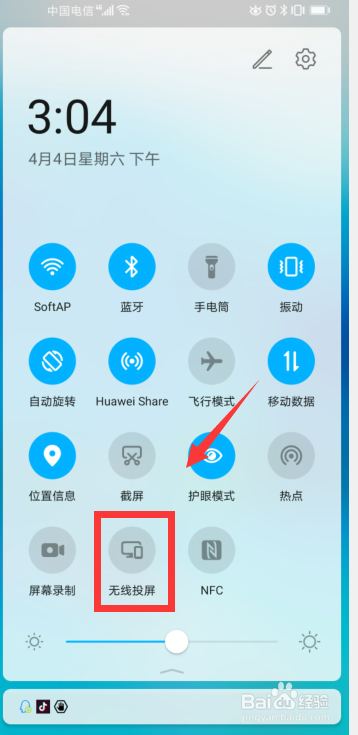 钉钉网课如何才能投屏到电视机