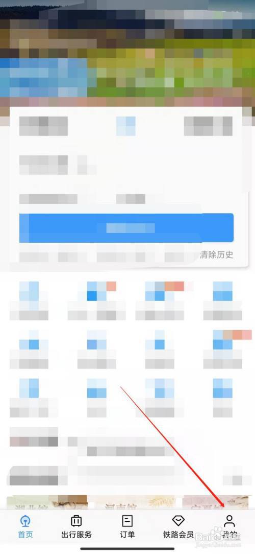抖音APP如何修改学校背景？